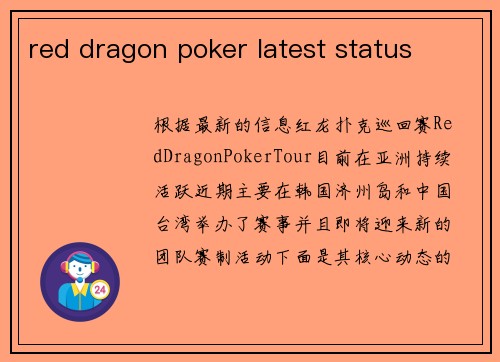 red dragon poker latest status
