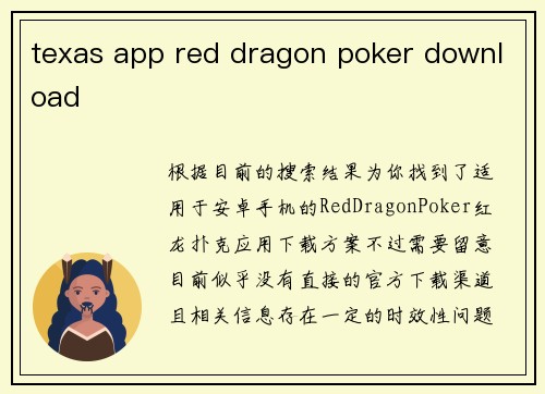 texas app red dragon poker download